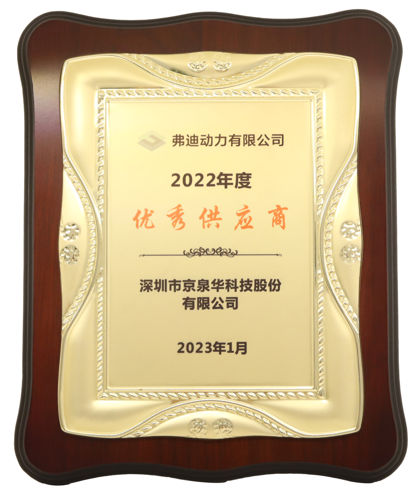 FinDreams Powertrain's Excellent Supplier